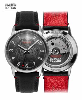 Raketa - Russian Code - 0286-min